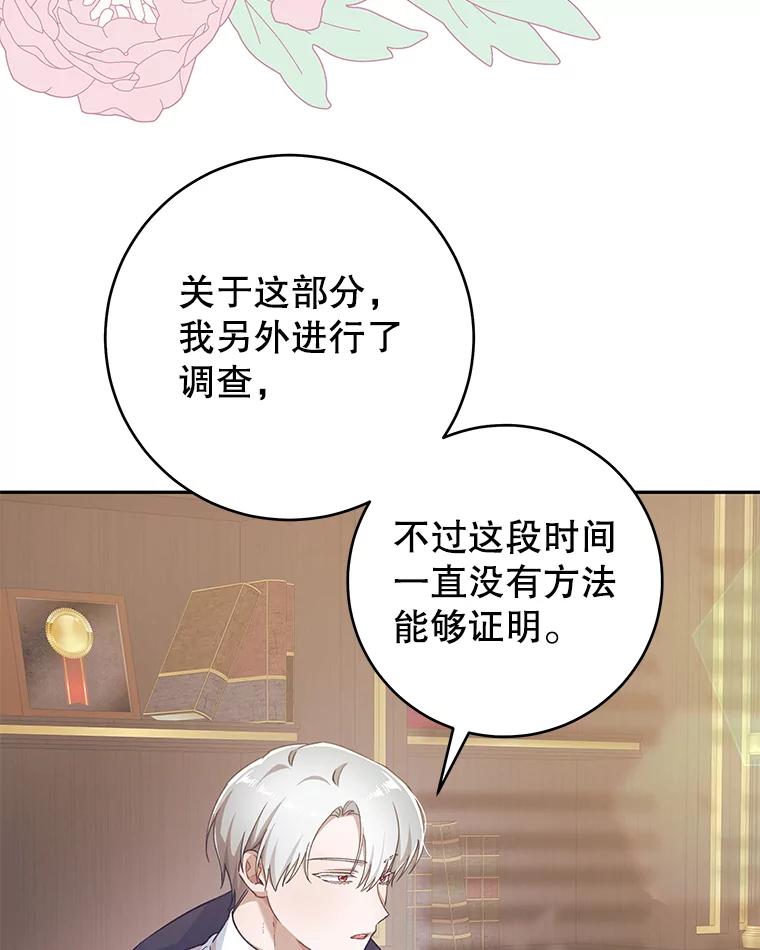 只需轻握我的手 36.谈判 第92页