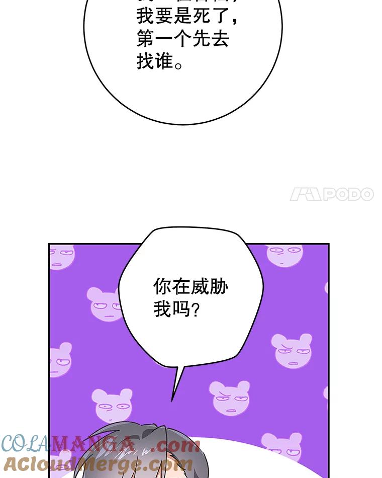 只需轻握我的手 37.新的契约书 第29页