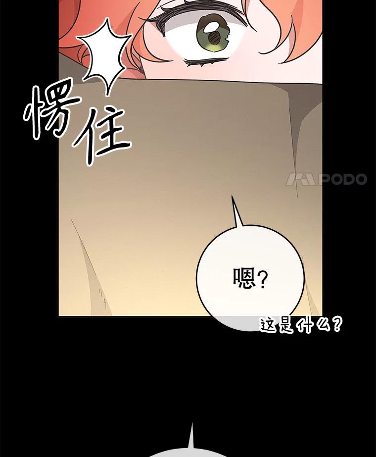 只需轻握我的手 37.新的契约书 第46页