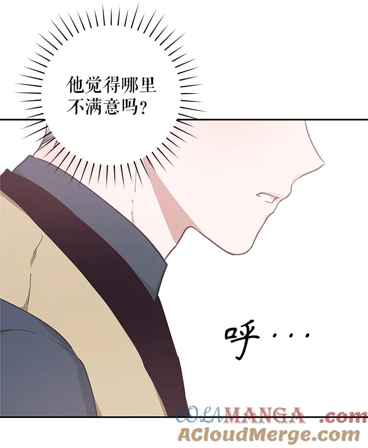 只需轻握我的手 37.新的契约书 第125页