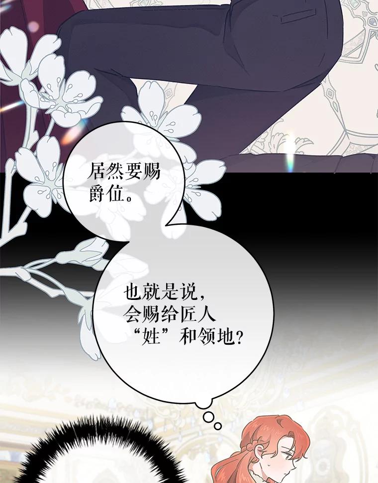 只需轻握我的手 37.新的契约书 第40页