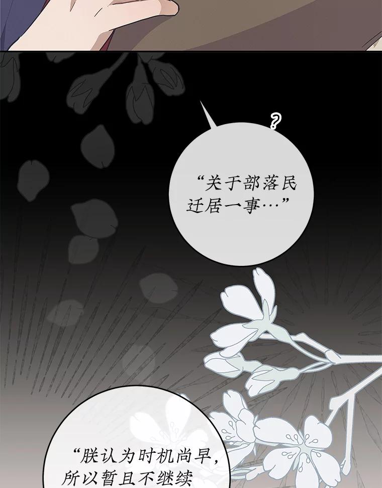 只需轻握我的手 37.新的契约书 第38页