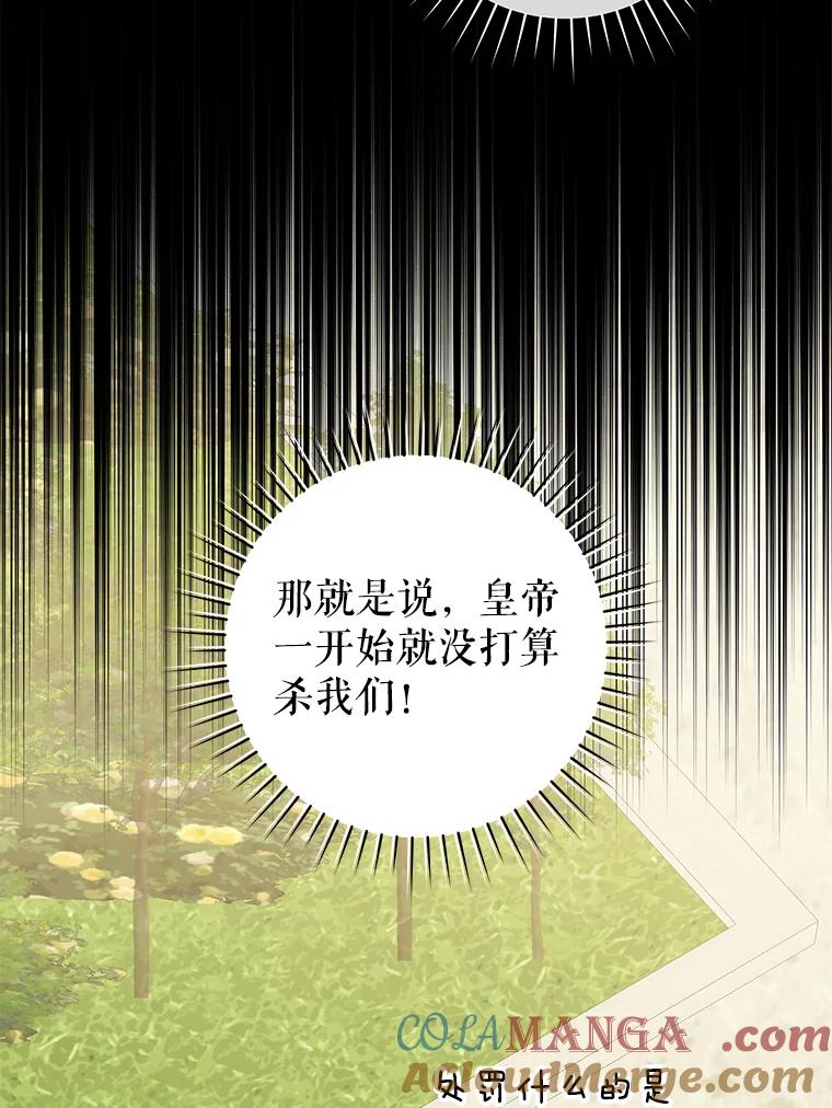 只需轻握我的手 37.新的契约书 第69页