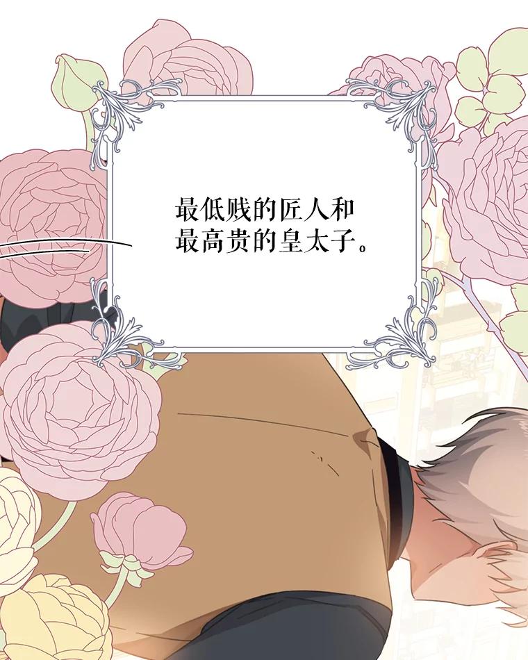 只需轻握我的手 37.新的契约书 第115页