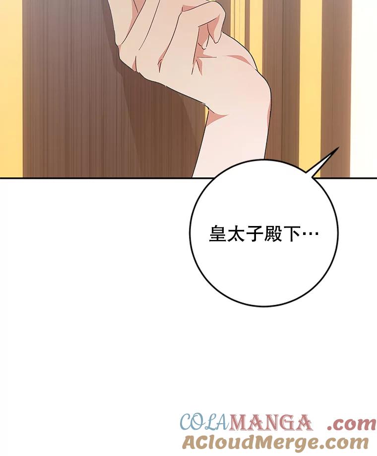 只需轻握我的手 37.新的契约书 第109页