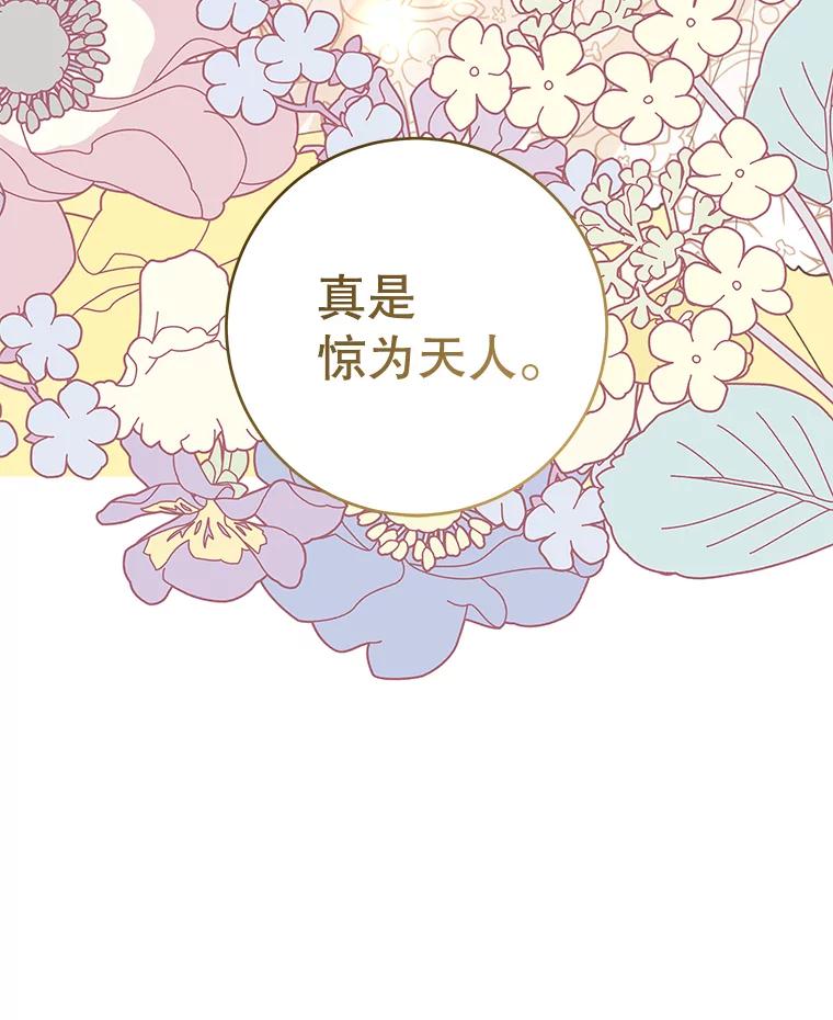 只需轻握我的手 37.新的契约书 第130页