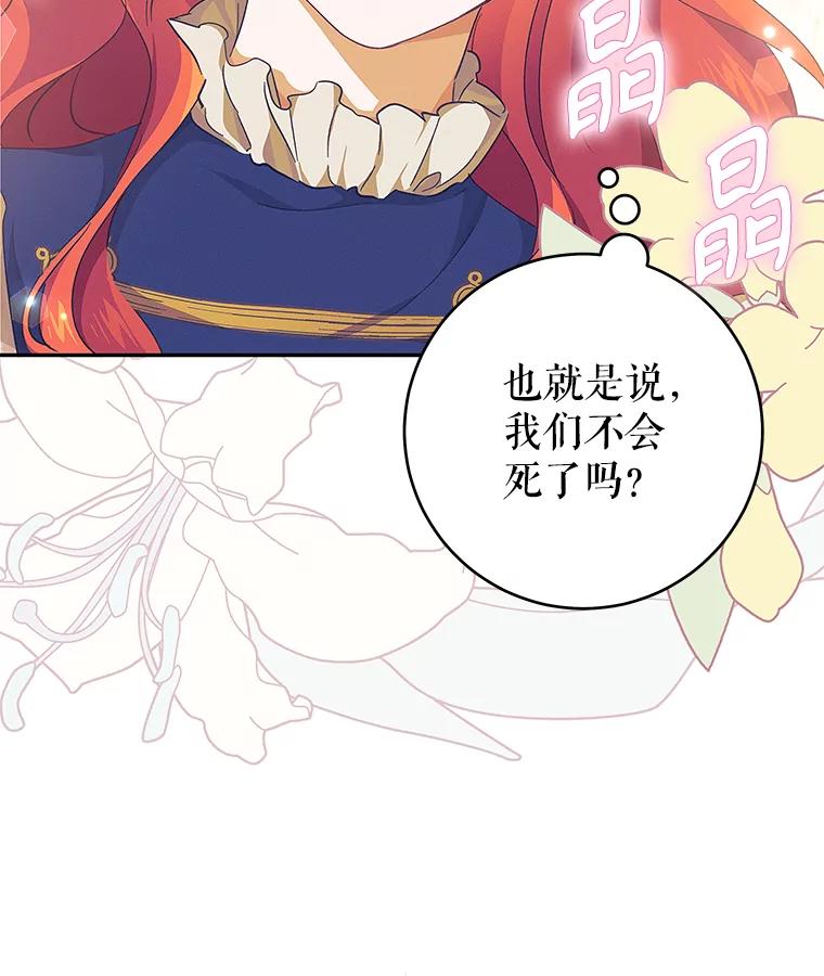 只需轻握我的手 37.新的契约书 第22页