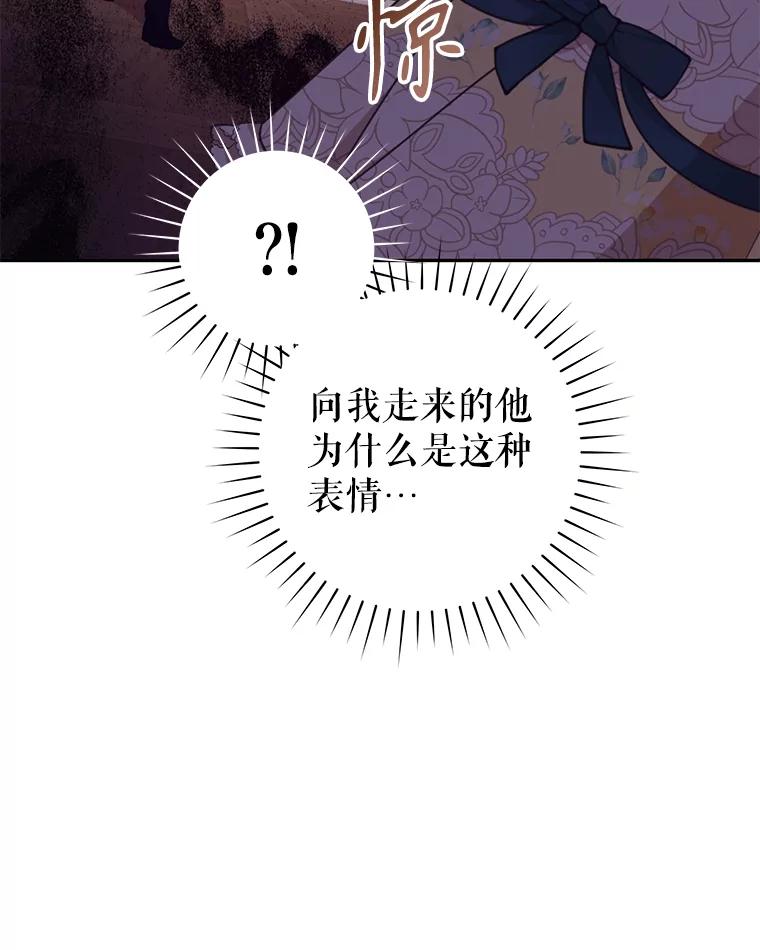 只需轻握我的手 37.新的契约书 第122页
