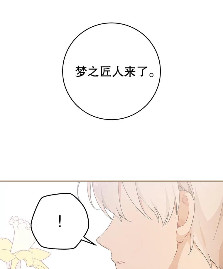 只需轻握我的手 37.新的契约书 第110页