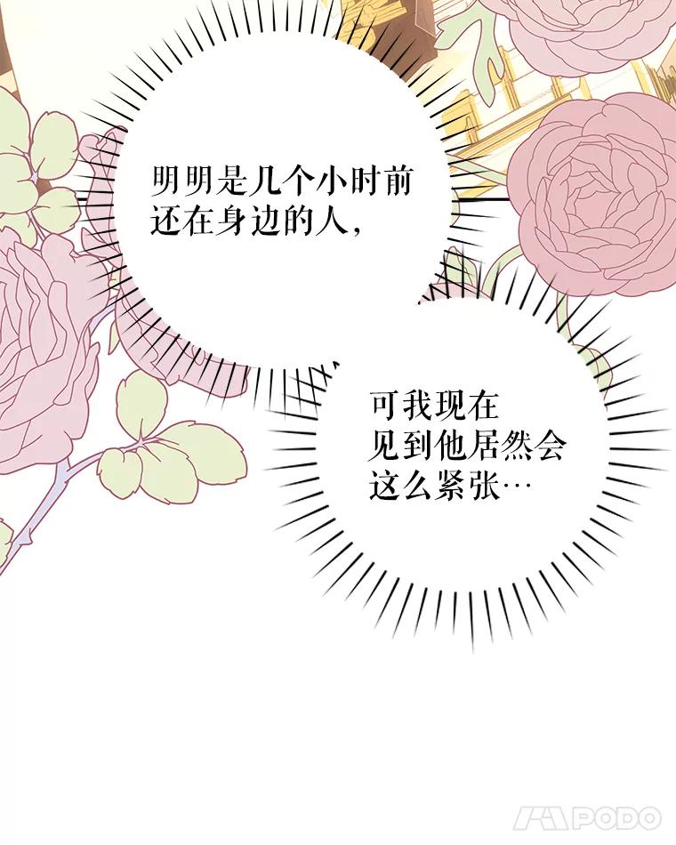 只需轻握我的手 37.新的契约书 第118页