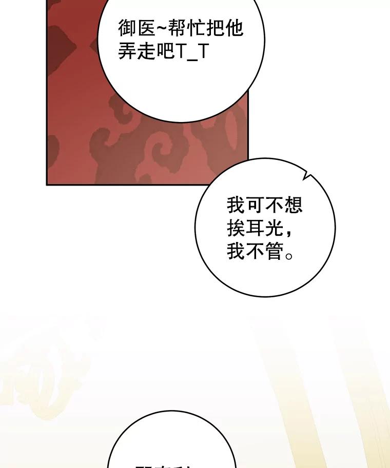 只需轻握我的手 37.新的契约书 第2页