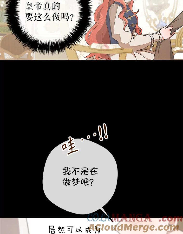 只需轻握我的手 37.新的契约书 第41页
