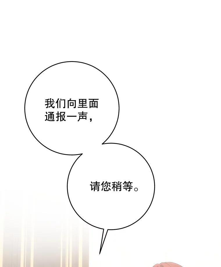 只需轻握我的手 37.新的契约书 第106页