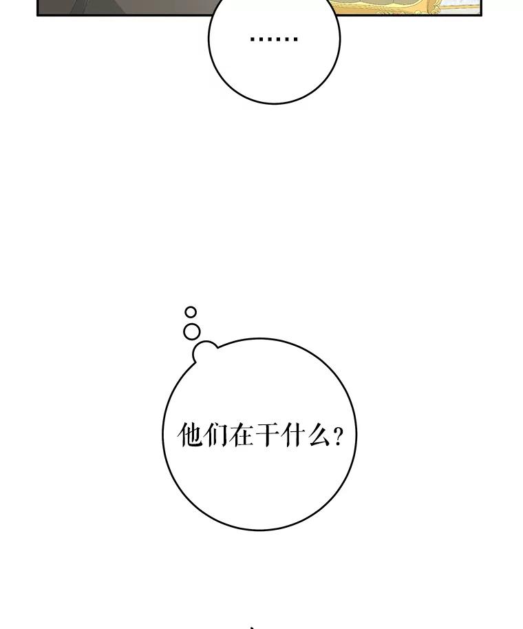 只需轻握我的手 37.新的契约书 第6页