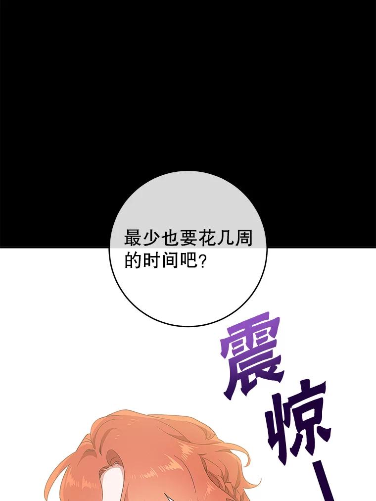 只需轻握我的手 37.新的契约书 第67页