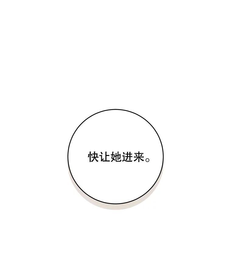 只需轻握我的手 37.新的契约书 第112页