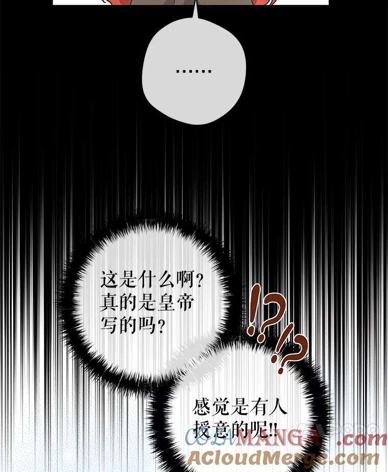 只需轻握我的手 37.新的契约书 第49页