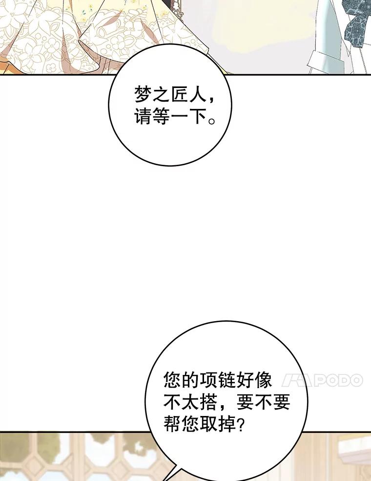 只需轻握我的手 37.新的契约书 第100页