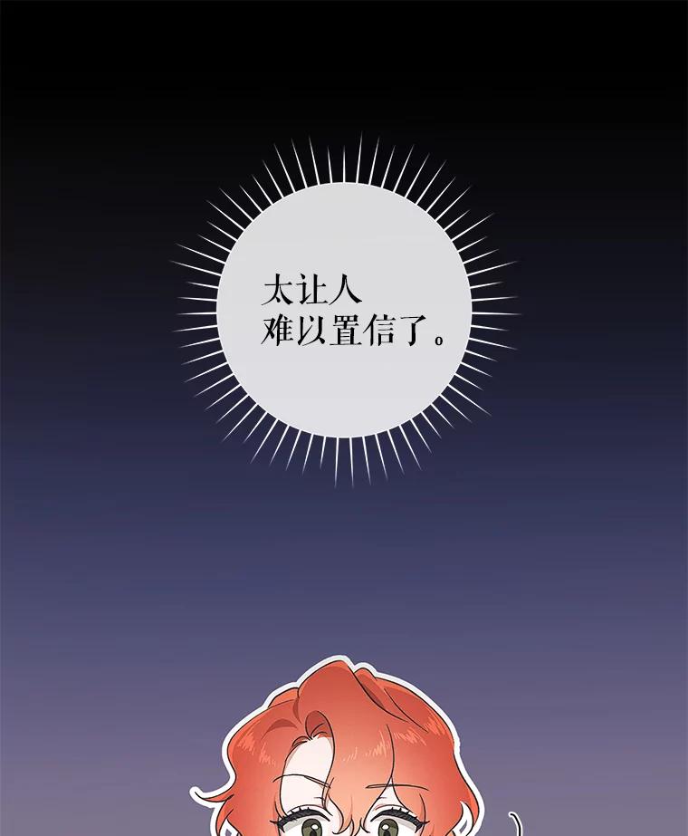 只需轻握我的手 37.新的契约书 第43页