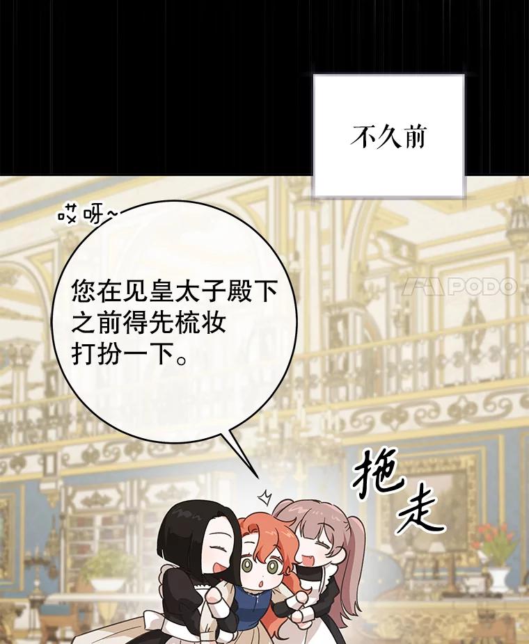 只需轻握我的手 37.新的契约书 第90页