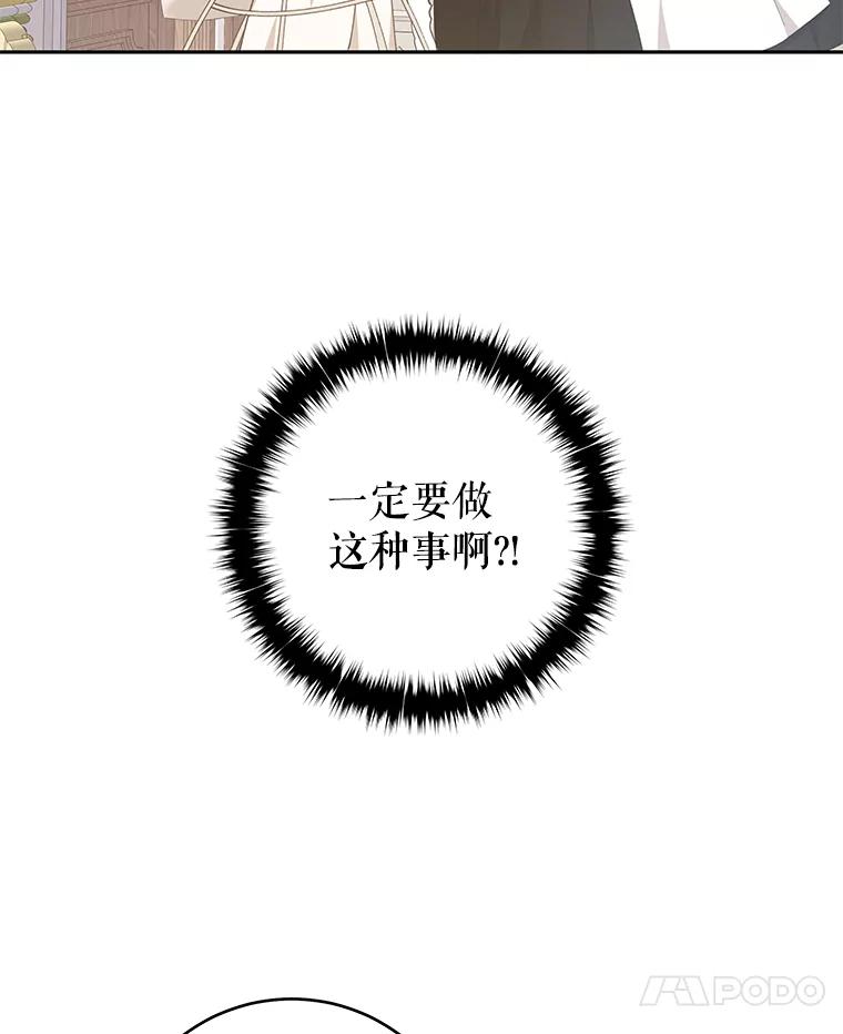 只需轻握我的手 37.新的契约书 第86页