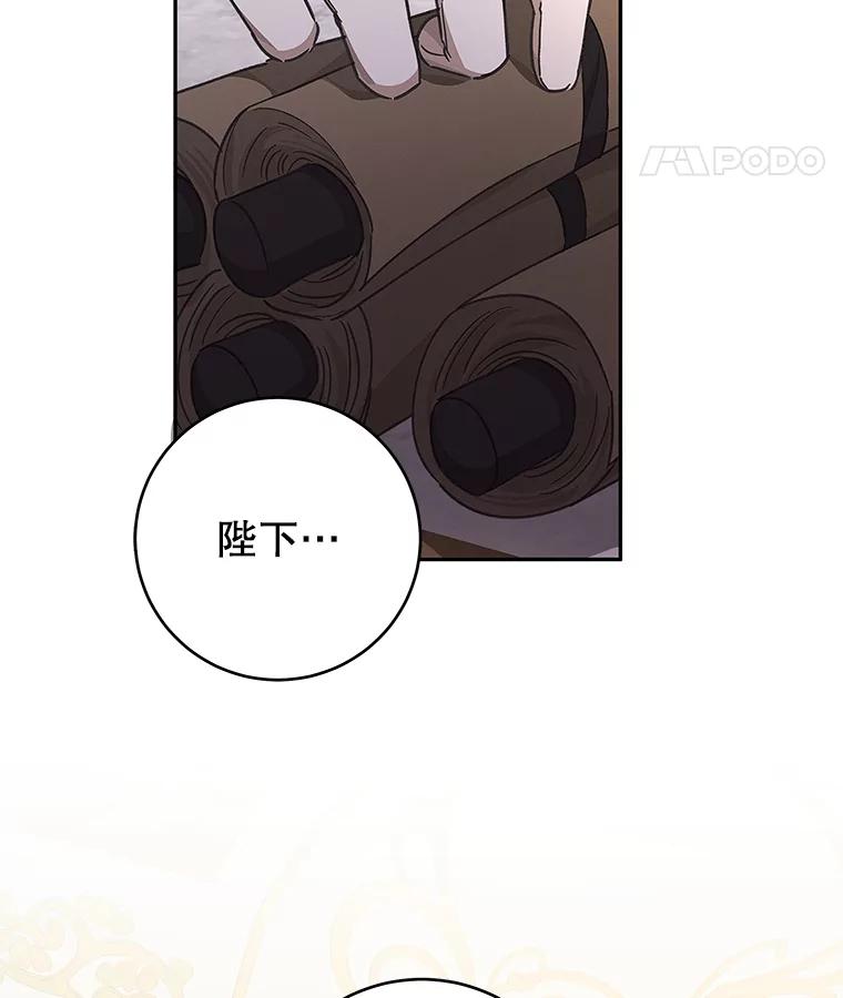 只需轻握我的手 37.新的契约书 第18页