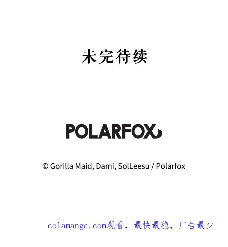 只需轻握我的手 37.新的契约书 第131页