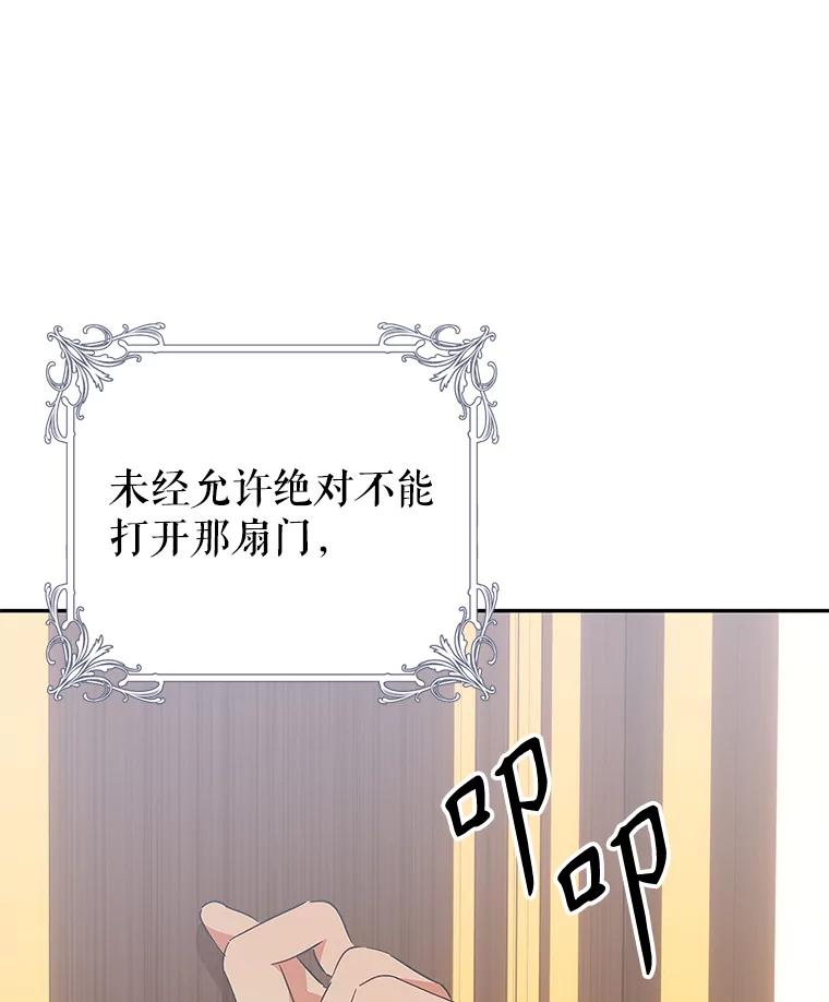 只需轻握我的手 37.新的契约书 第108页