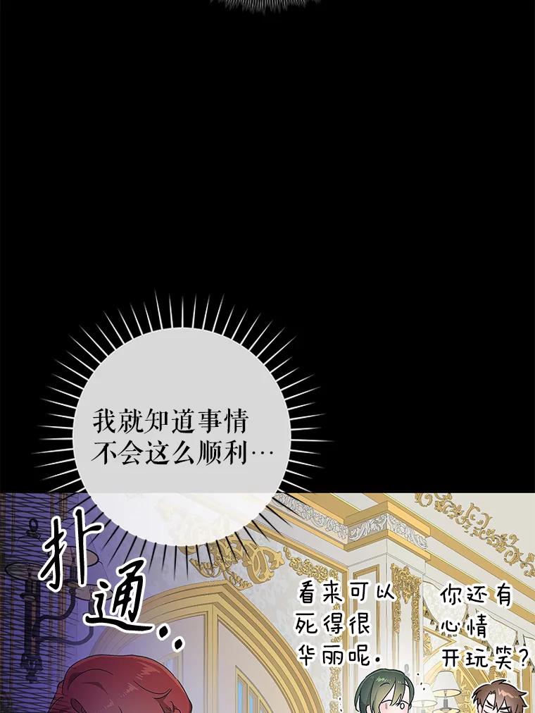 只需轻握我的手 37.新的契约书 第64页