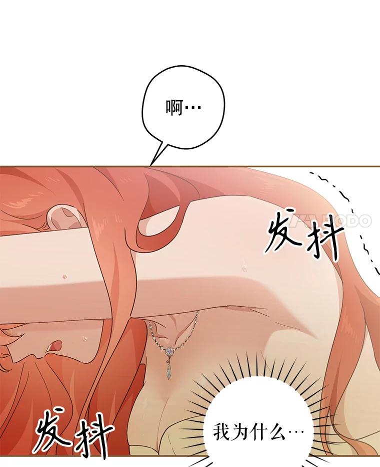 只需轻握我的手 37.新的契约书 第83页