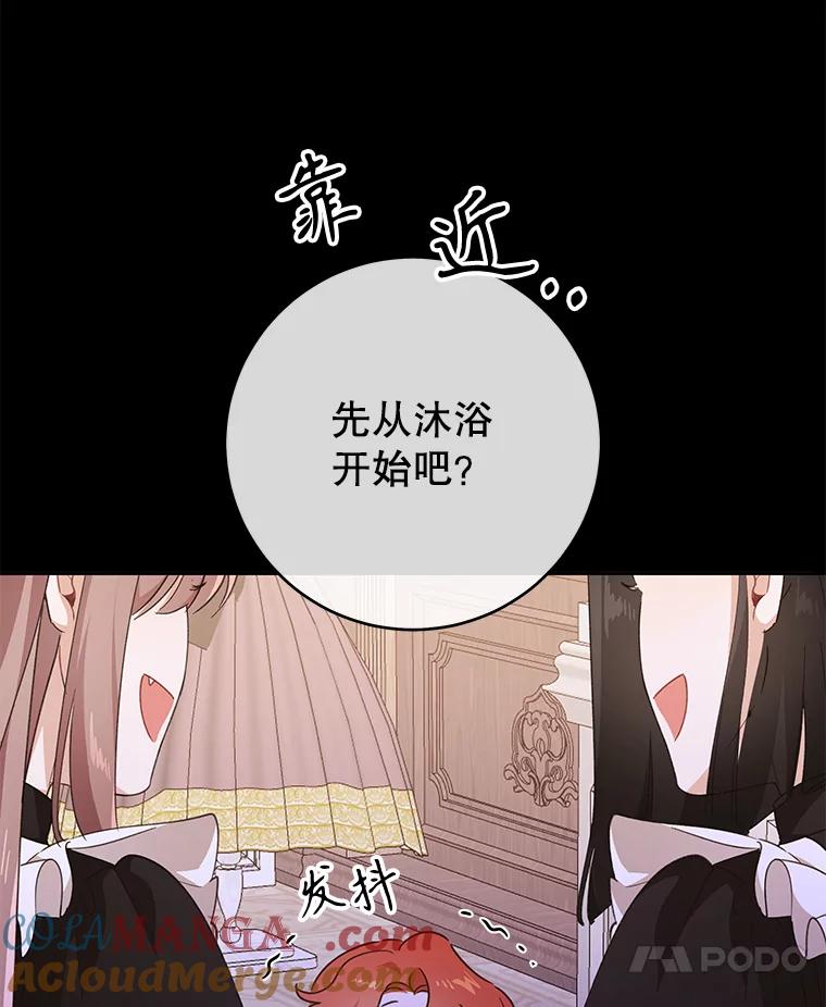 只需轻握我的手 37.新的契约书 第93页