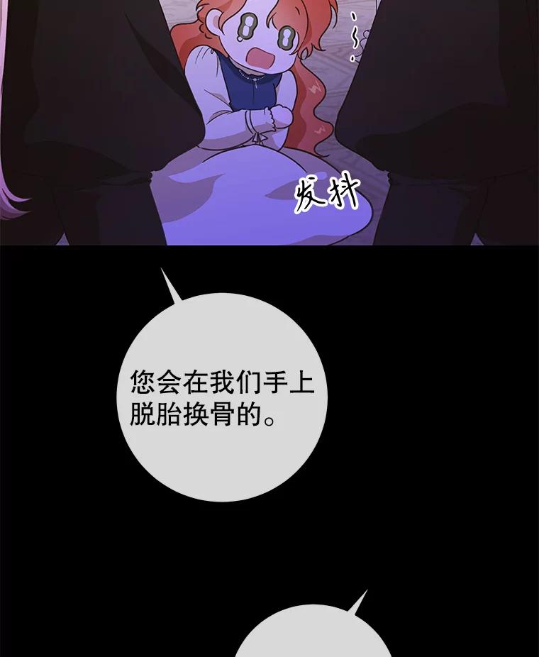 只需轻握我的手 37.新的契约书 第94页