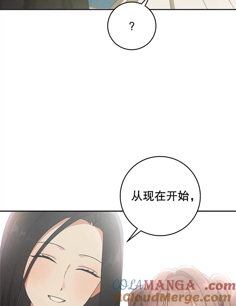 只需轻握我的手 37.新的契约书 第77页