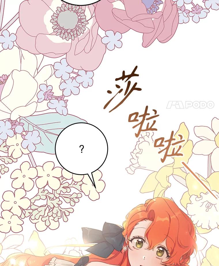 只需轻握我的手 37.新的契约书 第128页