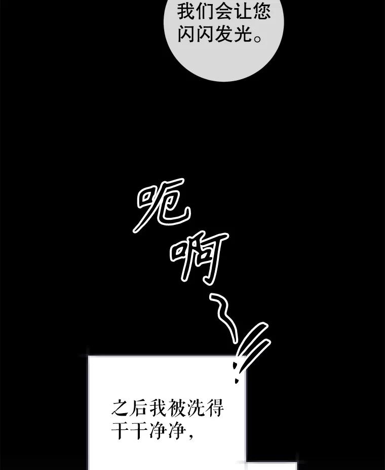 只需轻握我的手 37.新的契约书 第95页