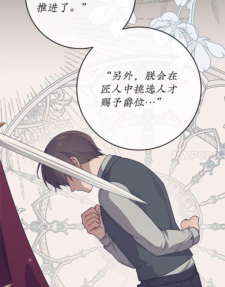 只需轻握我的手 37.新的契约书 第39页