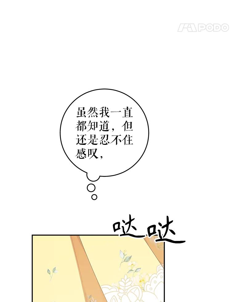 只需轻握我的手 37.新的契约书 第104页