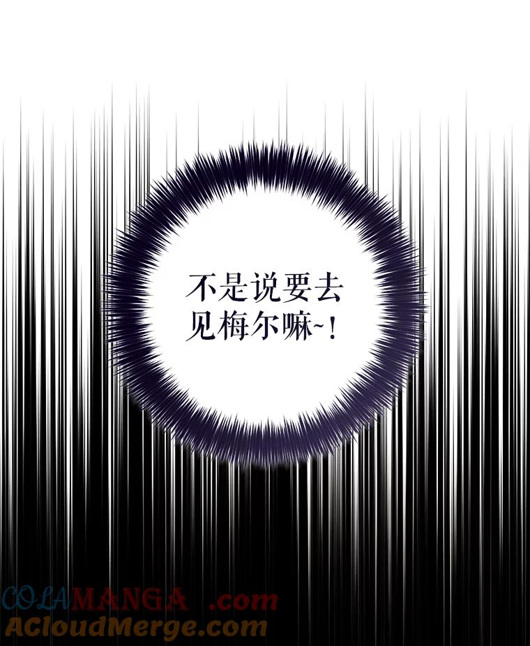 只需轻握我的手 37.新的契约书 第89页