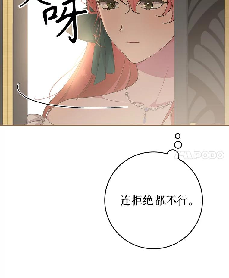 只需轻握我的手 37.新的契约书 第114页