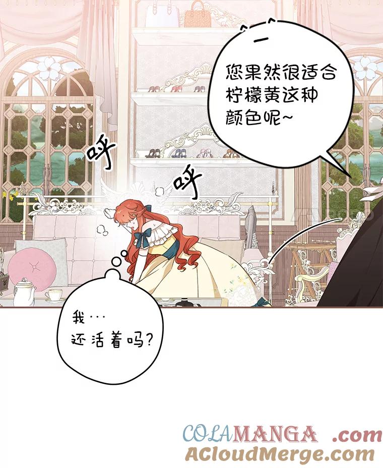 只需轻握我的手 37.新的契约书 第97页