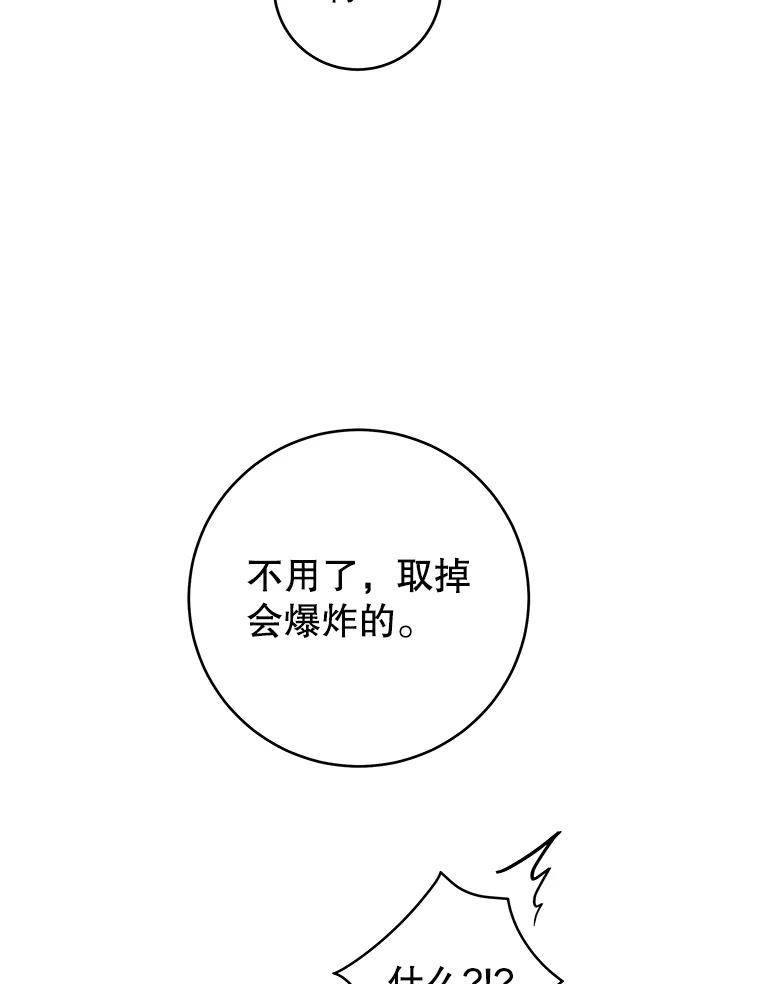 只需轻握我的手 37.新的契约书 第102页