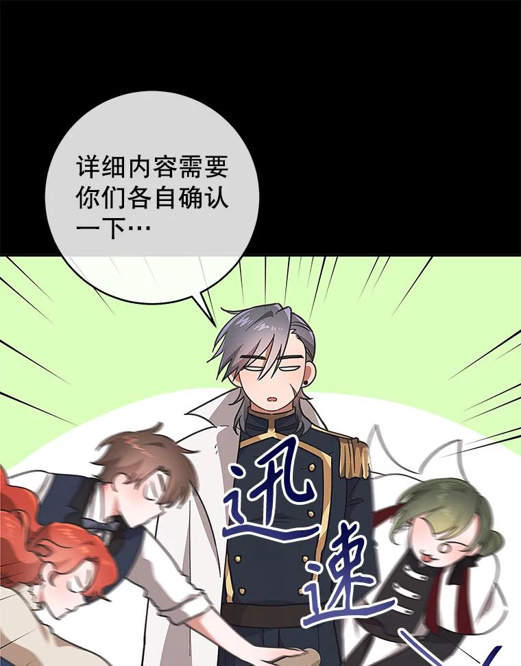 只需轻握我的手 37.新的契约书 第34页