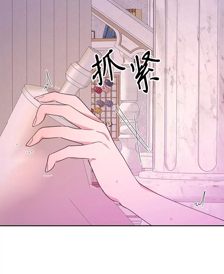 只需轻握我的手 37.新的契约书 第82页