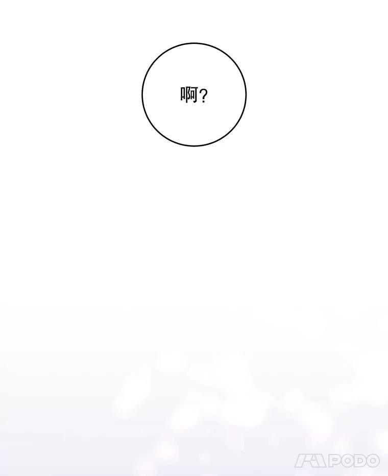 只需轻握我的手 37.新的契约书 第80页