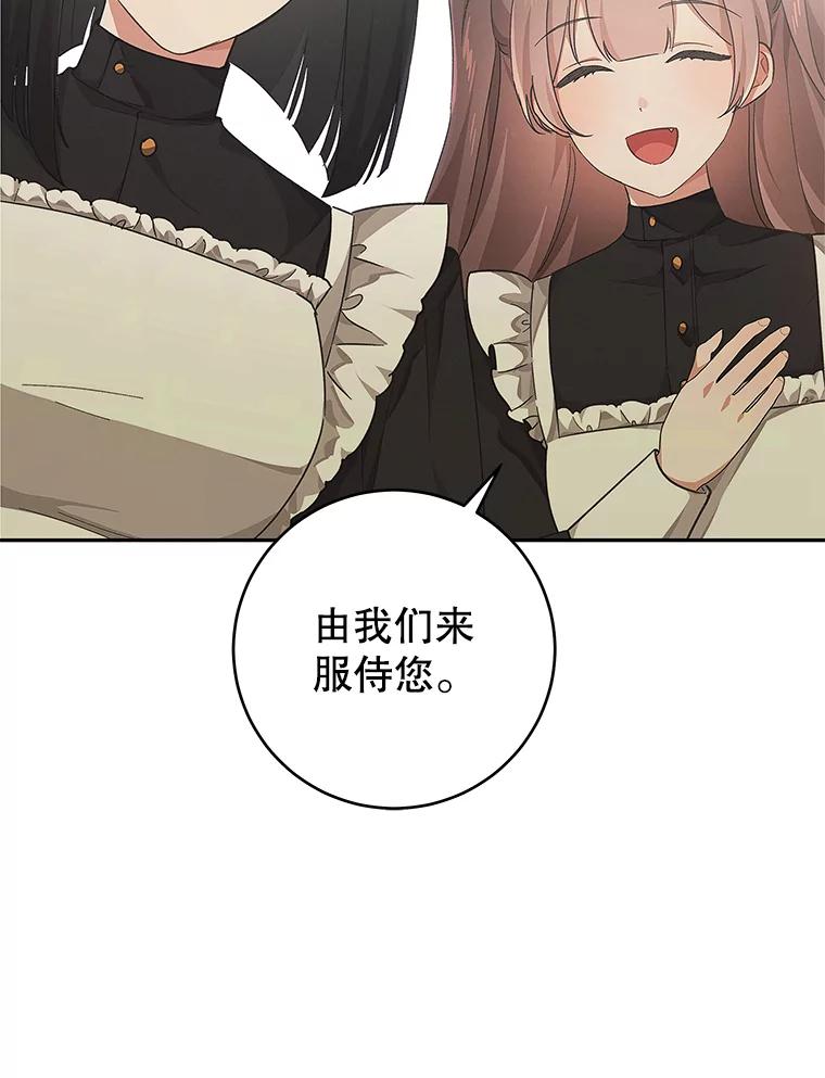 只需轻握我的手 37.新的契约书 第78页