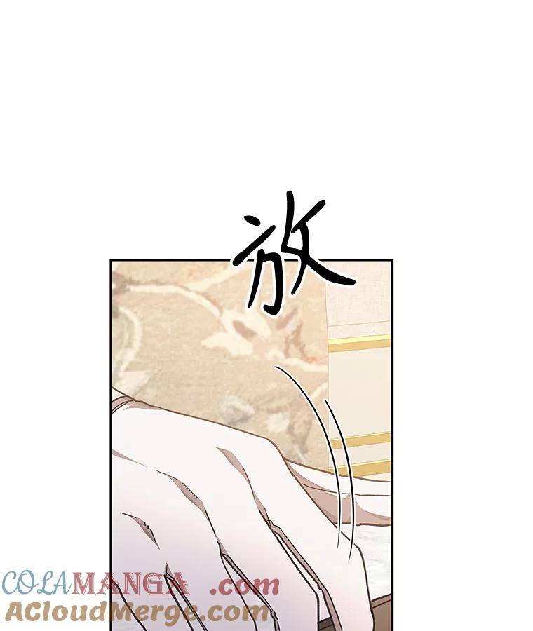 只需轻握我的手 37.新的契约书 第17页