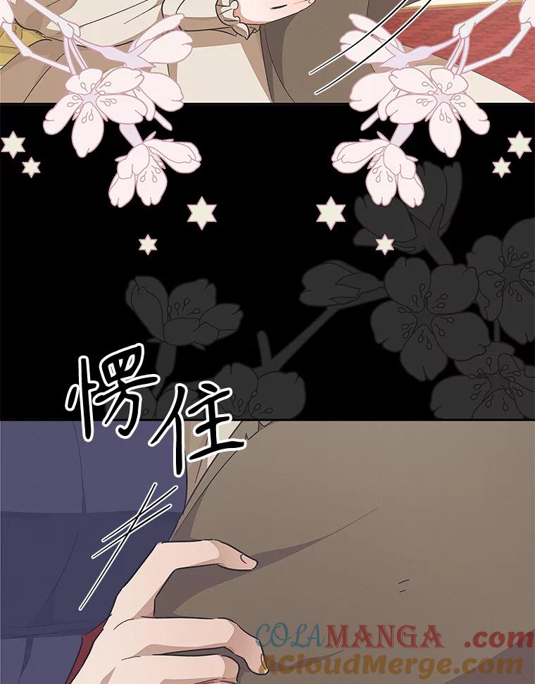 只需轻握我的手 37.新的契约书 第37页