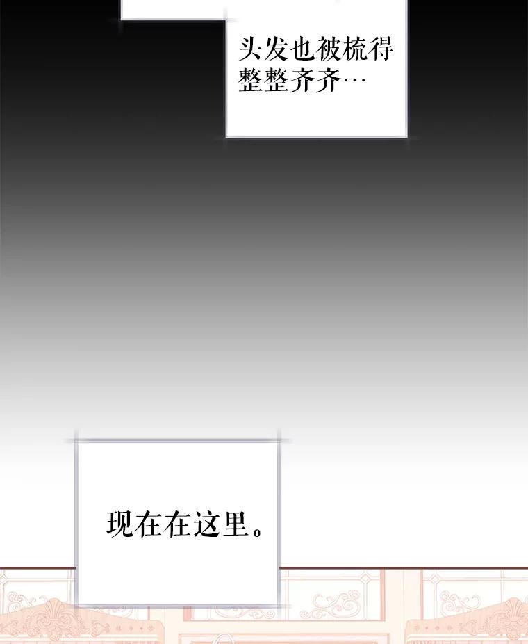 只需轻握我的手 37.新的契约书 第96页