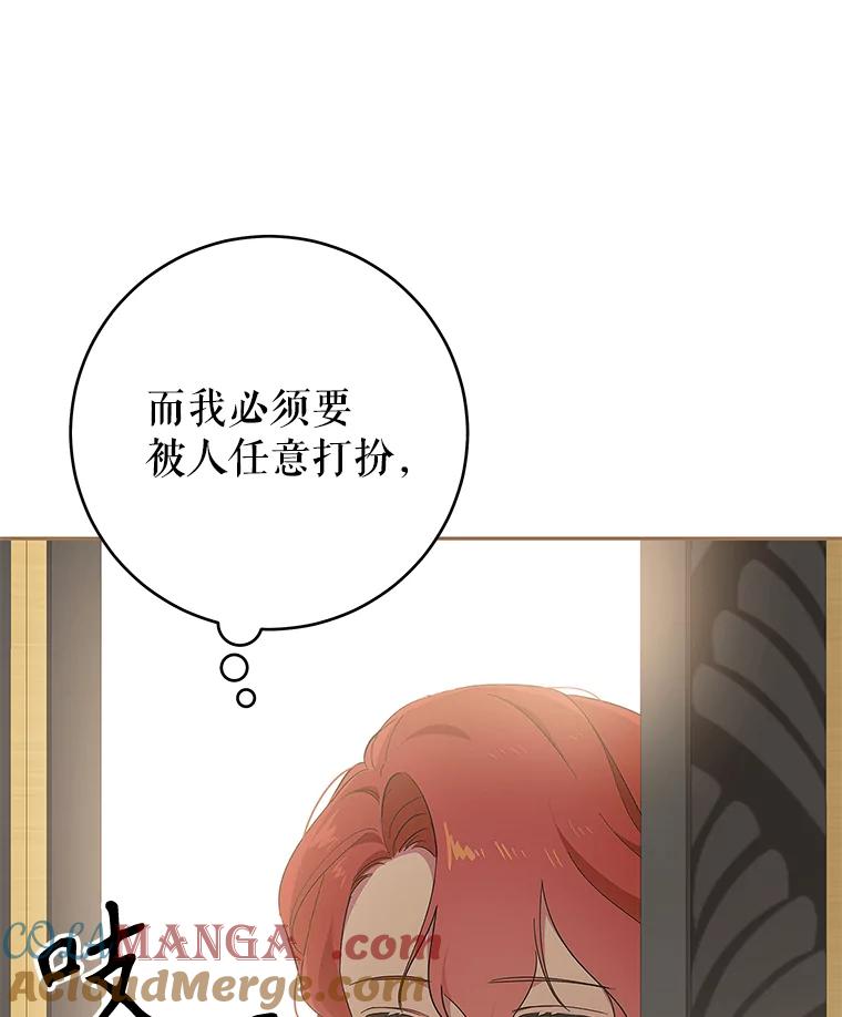 只需轻握我的手 37.新的契约书 第113页