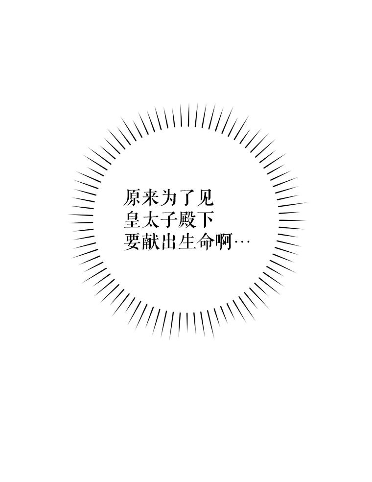 只需轻握我的手 37.新的契约书 第98页